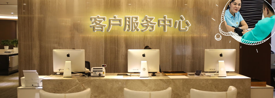 客服区-乌鲁木齐万宝龙维修服务中心